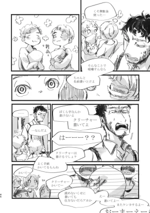TondajuugobangaiTori Instant family IdentityVDigital - Page 45