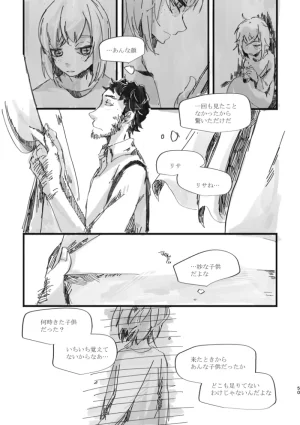 TondajuugobangaiTori Instant family IdentityVDigital - Page 50