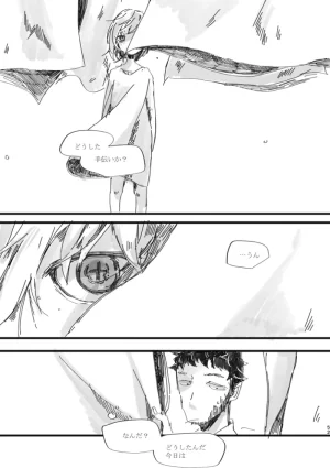 TondajuugobangaiTori Instant family IdentityVDigital - Page 51