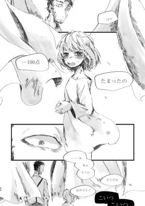 TondajuugobangaiTori Instant family IdentityVDigital - Page 54