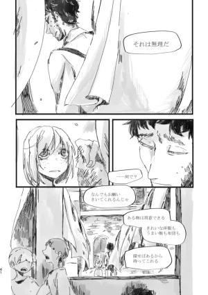 TondajuugobangaiTori Instant family IdentityVDigital - Page 60