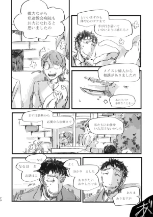 TondajuugobangaiTori Instant family IdentityVDigital - Page 73