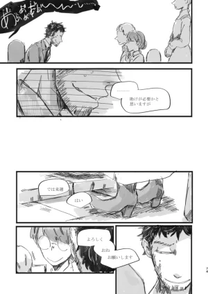 TondajuugobangaiTori Instant family IdentityVDigital - Page 74
