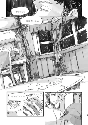 TondajuugobangaiTori Instant family IdentityVDigital - Page 77