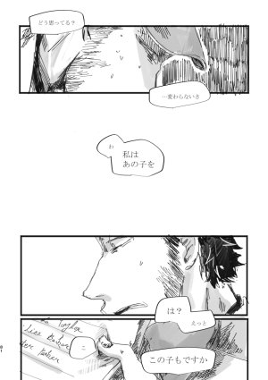 TondajuugobangaiTori Instant family IdentityVDigital - Page 80