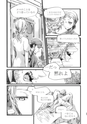 TondajuugobangaiTori Instant family IdentityVDigital - Page 81