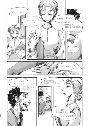 TondajuugobangaiTori Instant family IdentityVDigital - Page 84