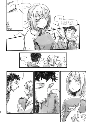 TondajuugobangaiTori Instant family IdentityVDigital - Page 86