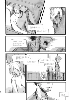 TondajuugobangaiTori Instant family IdentityVDigital - Page 87