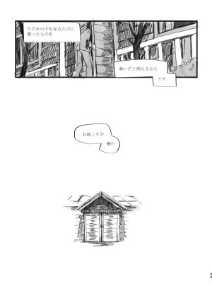 TondajuugobangaiTori Instant family IdentityVDigital - Page 91