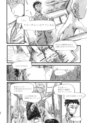 TondajuugobangaiTori Instant family IdentityVDigital - Page 94
