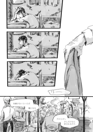 TondajuugobangaiTori Instant family IdentityVDigital - Page 96