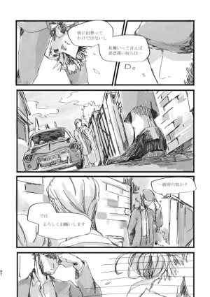 TondajuugobangaiTori Instant family IdentityVDigital - Page 97