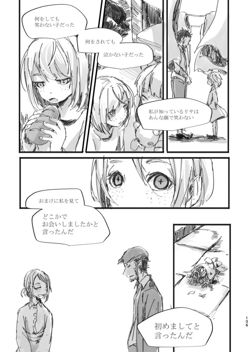 TondajuugobangaiTori Instant family IdentityVDigital - Image 107