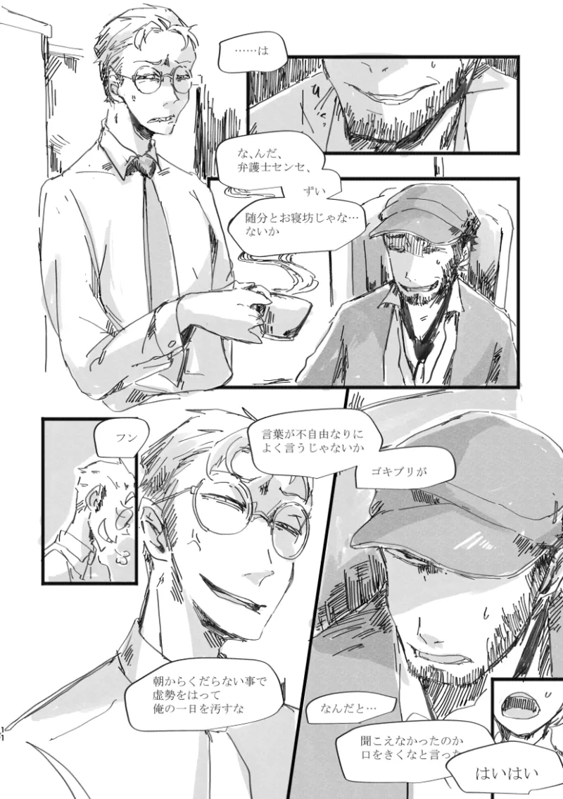 TondajuugobangaiTori Instant family IdentityVDigital - Image 11