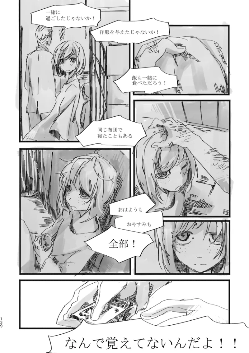 TondajuugobangaiTori Instant family IdentityVDigital - Image 137