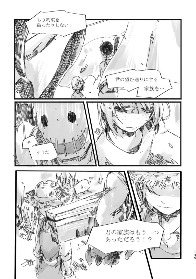 TondajuugobangaiTori Instant family IdentityVDigital - Image 139