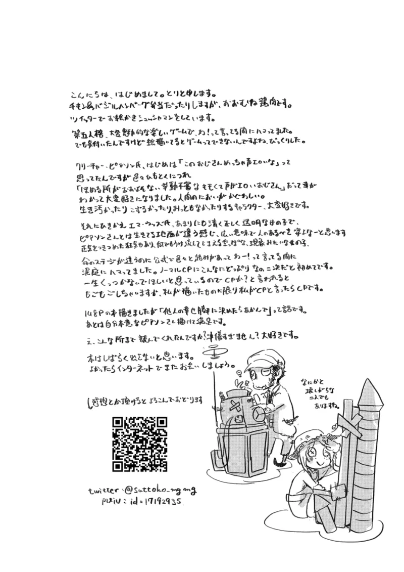TondajuugobangaiTori Instant family IdentityVDigital - Image 153