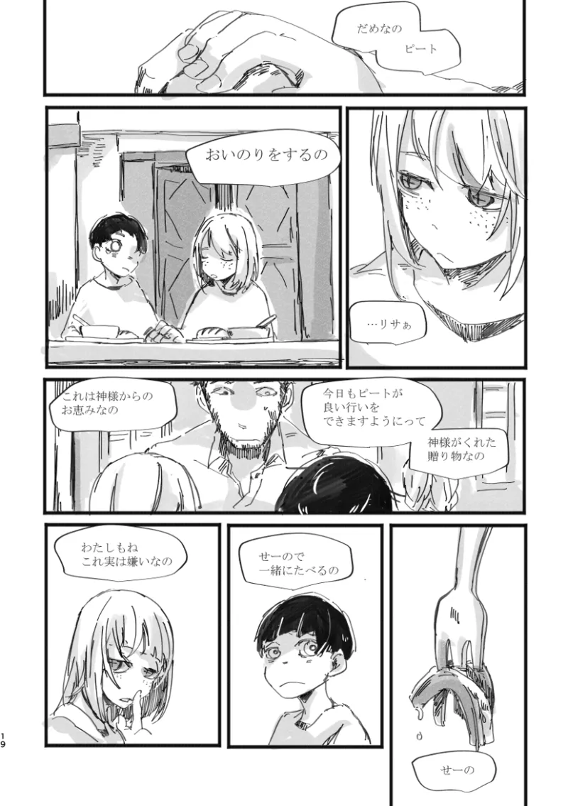 TondajuugobangaiTori Instant family IdentityVDigital - Image 20