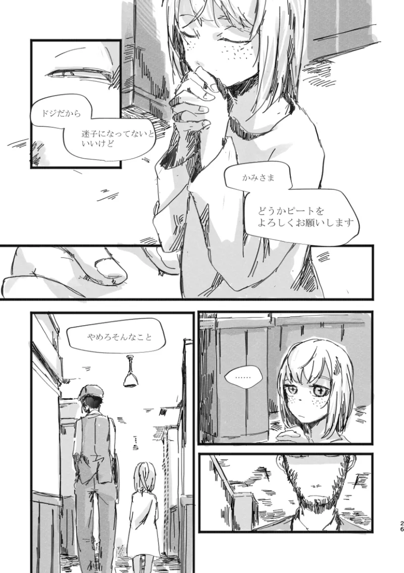 TondajuugobangaiTori Instant family IdentityVDigital - Image 26