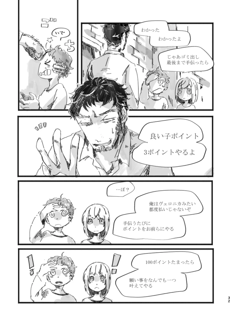 TondajuugobangaiTori Instant family IdentityVDigital - Image 33