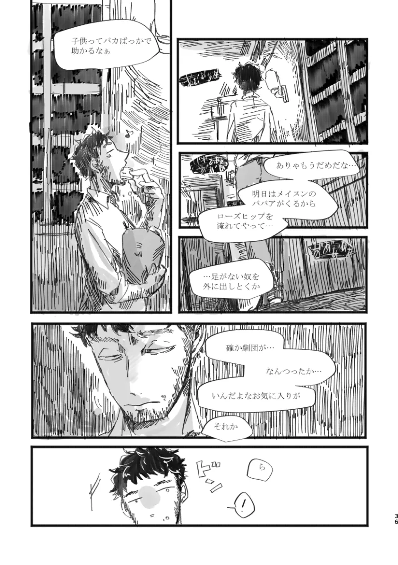TondajuugobangaiTori Instant family IdentityVDigital - Image 36