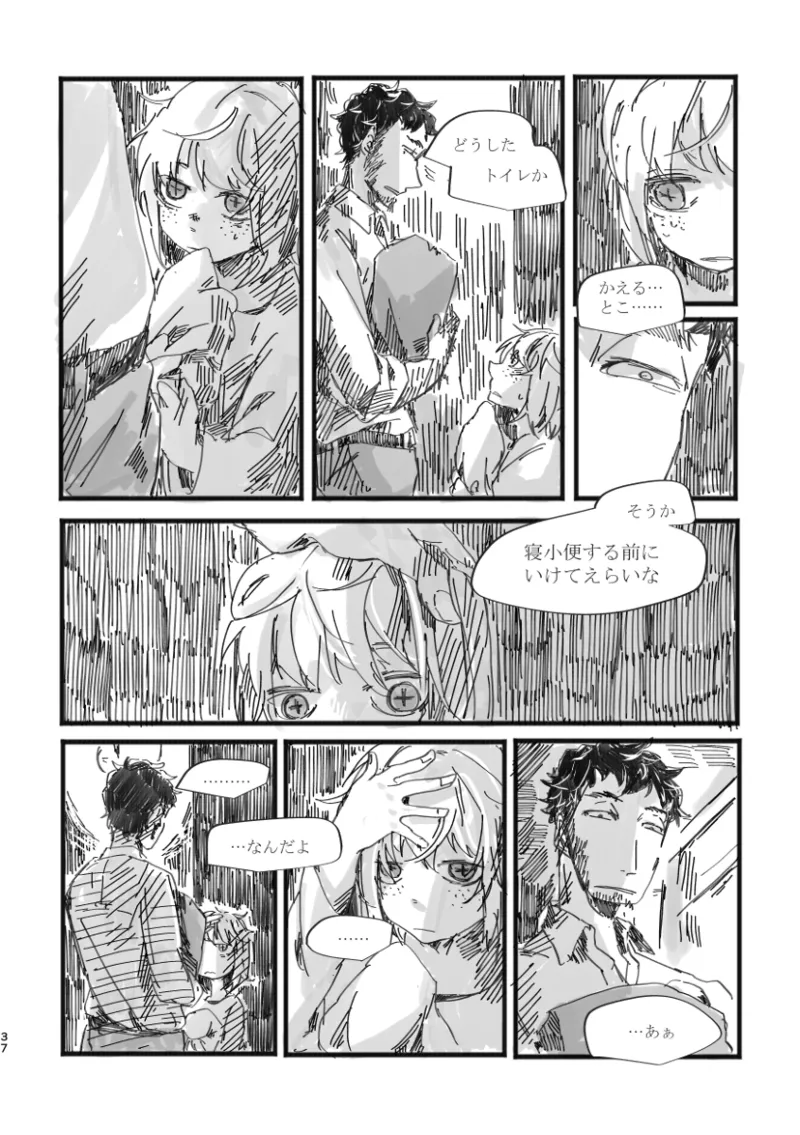 TondajuugobangaiTori Instant family IdentityVDigital - Image 38