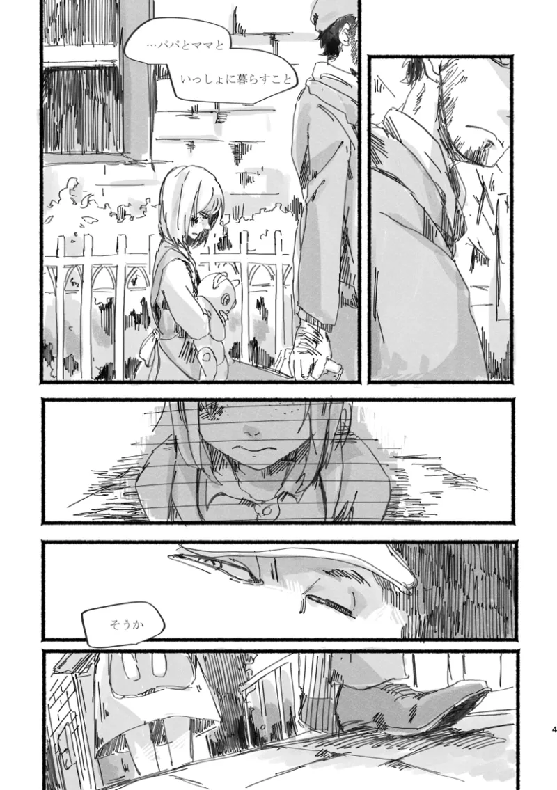 TondajuugobangaiTori Instant family IdentityVDigital - Image 4