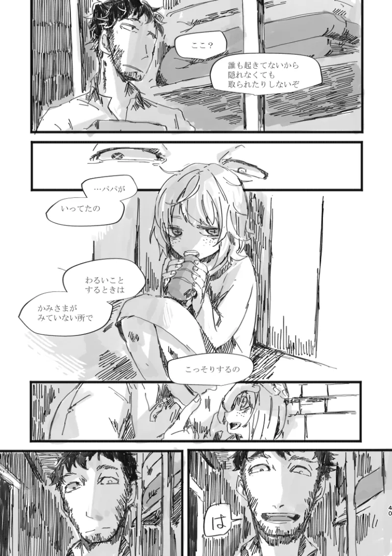 TondajuugobangaiTori Instant family IdentityVDigital - Image 40