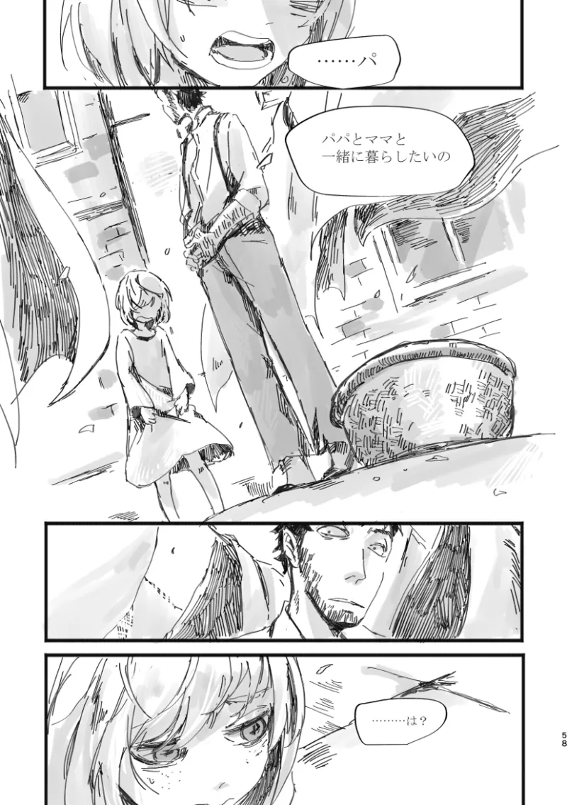 TondajuugobangaiTori Instant family IdentityVDigital - Image 58
