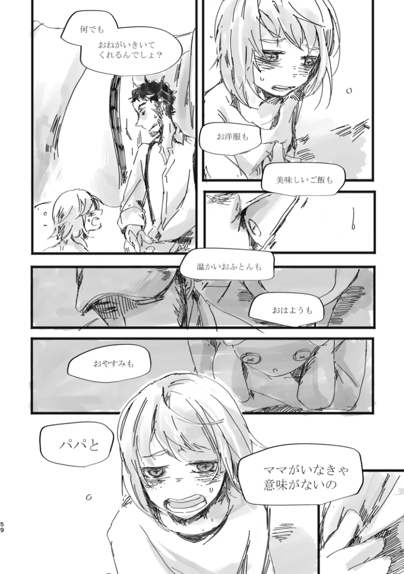 TondajuugobangaiTori Instant family IdentityVDigital - Image 59