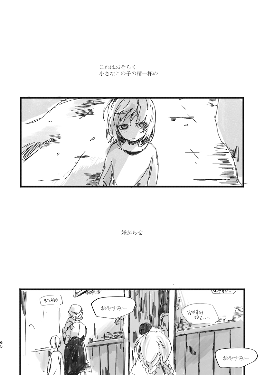 TondajuugobangaiTori Instant family IdentityVDigital - Image 66