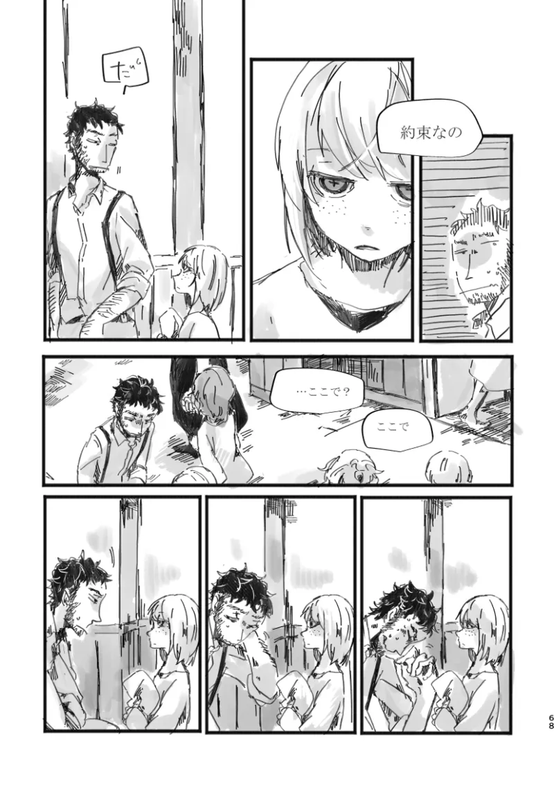 TondajuugobangaiTori Instant family IdentityVDigital - Image 68