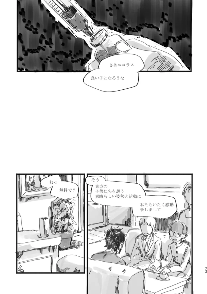 TondajuugobangaiTori Instant family IdentityVDigital - Image 71