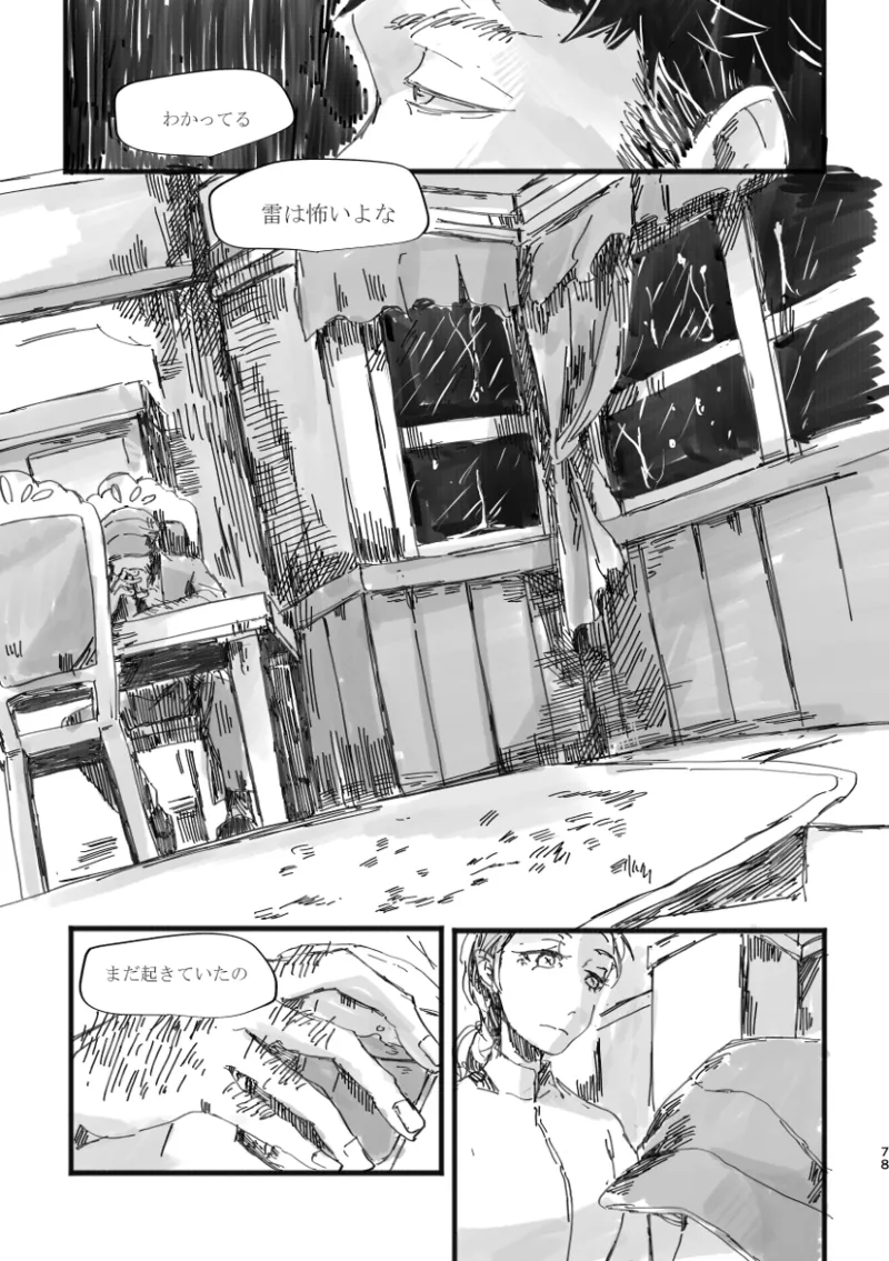 TondajuugobangaiTori Instant family IdentityVDigital - Image 77