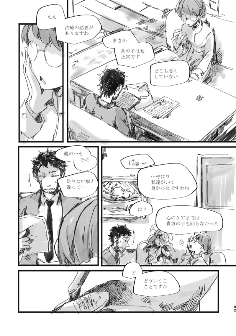 TondajuugobangaiTori Instant family IdentityVDigital - Image 82