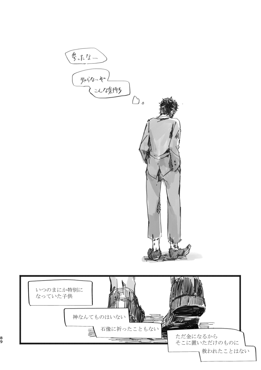 TondajuugobangaiTori Instant family IdentityVDigital - Image 88