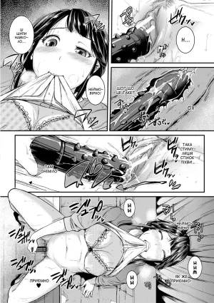 Tonnosuke Sore i ke GE-bu Zenpen Нумо Клуб GE Частина 1 Keiren Love Piston Ukrainian Amator Mellek Digital - Page 12