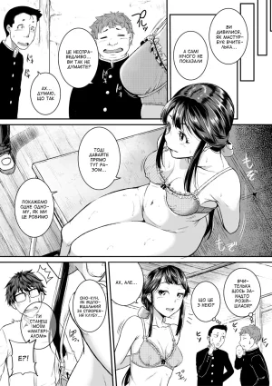 Tonnosuke Sore i ke GE-bu Zenpen Нумо Клуб GE Частина 1 Keiren Love Piston Ukrainian Amator Mellek Digital - Page 19
