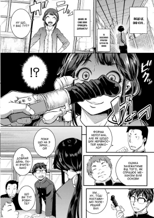 Tonnosuke Sore i ke GE-bu Zenpen Нумо Клуб GE Частина 1 Keiren Love Piston Ukrainian Amator Mellek Digital - Page 2