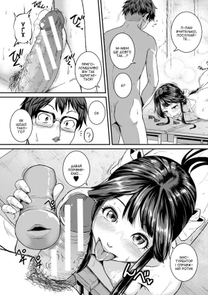 Tonnosuke Sore i ke GE-bu Zenpen Нумо Клуб GE Частина 1 Keiren Love Piston Ukrainian Amator Mellek Digital - Page 24