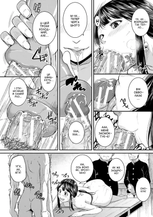 Tonnosuke Sore i ke GE-bu Zenpen Нумо Клуб GE Частина 1 Keiren Love Piston Ukrainian Amator Mellek Digital - Page 26