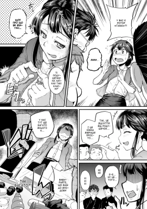 Tonnosuke Sore i ke GE-bu Zenpen Нумо Клуб GE Частина 1 Keiren Love Piston Ukrainian Amator Mellek Digital - Page 5