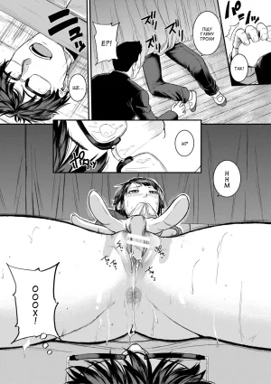 Tonnosuke Sore i ke GE-bu Zenpen Нумо Клуб GE Частина 1 Keiren Love Piston Ukrainian Amator Mellek Digital - Page 9