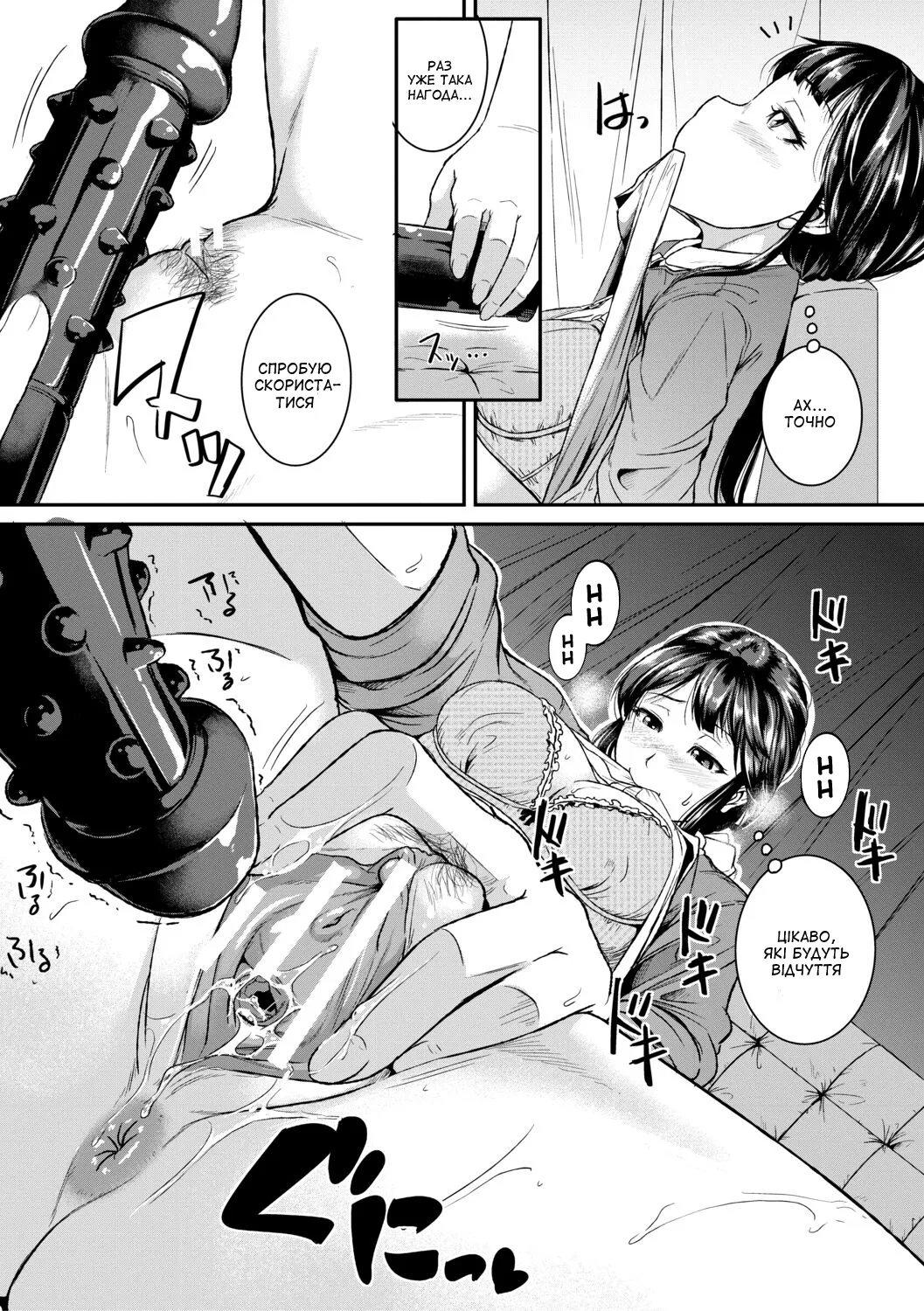 Tonnosuke Sore i ke GE-bu Zenpen Нумо Клуб GE Частина 1 Keiren Love Piston Ukrainian Amator Mellek Digital - Image 11