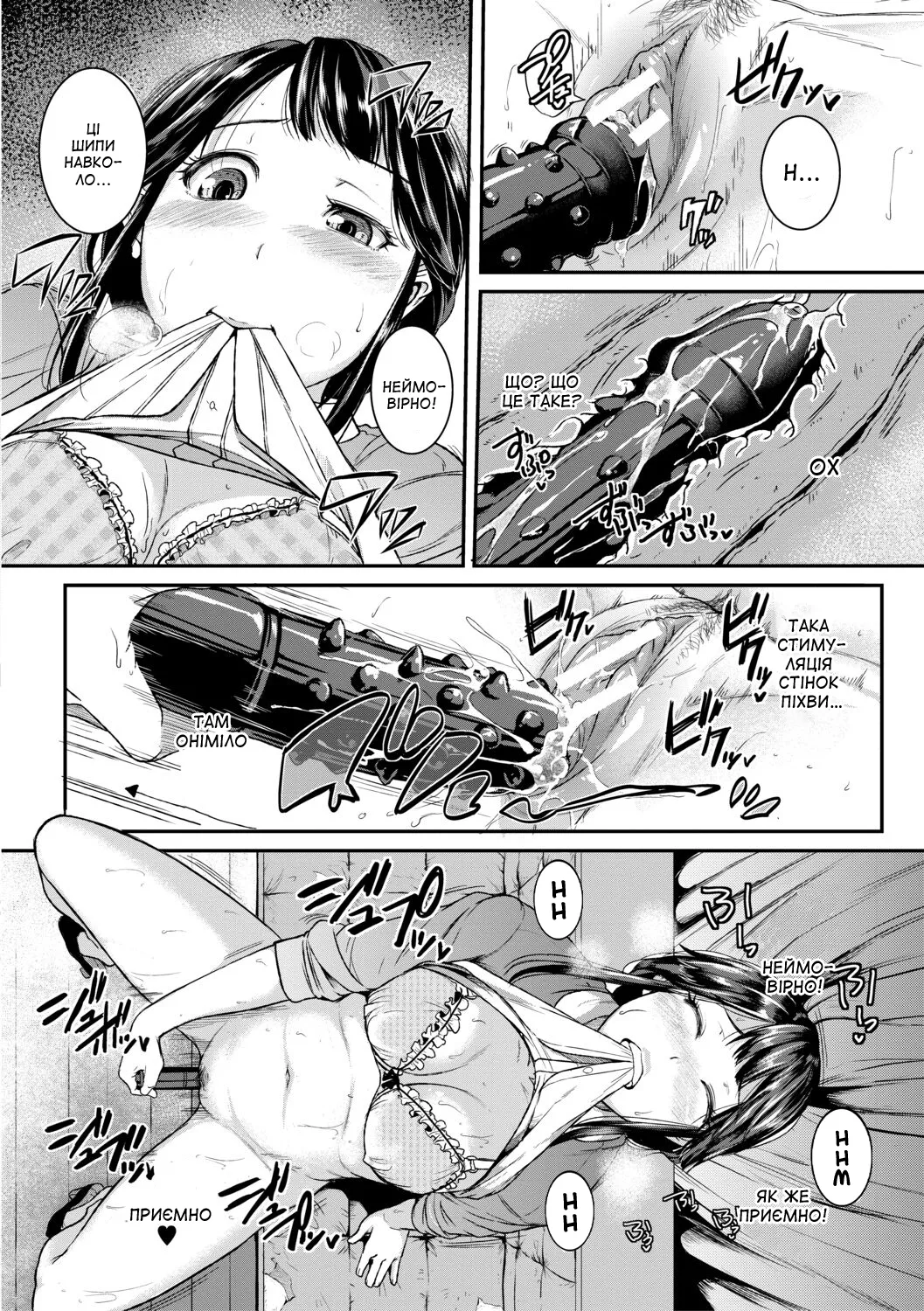 Tonnosuke Sore i ke GE-bu Zenpen Нумо Клуб GE Частина 1 Keiren Love Piston Ukrainian Amator Mellek Digital - Image 12