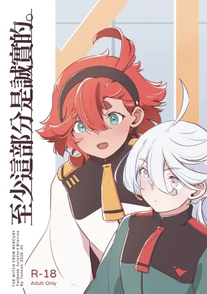 西宿舍洗衣間 Tonton 至少這部分是誠實的機動戦士ガンダム 水星の魔女 中国語 DL版 Thumbnail