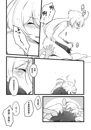西宿舍洗衣間 Tonton 至少這部分是誠實的機動戦士ガンダム 水星の魔女 中国語 DL版 - Page 21