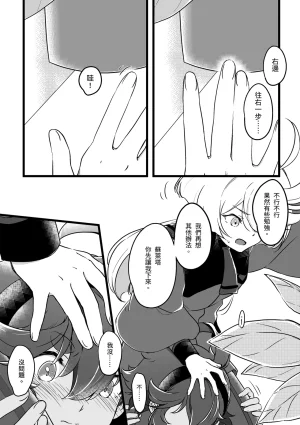 西宿舍洗衣間 Tonton 至少這部分是誠實的機動戦士ガンダム 水星の魔女 中国語 DL版 - Page 4