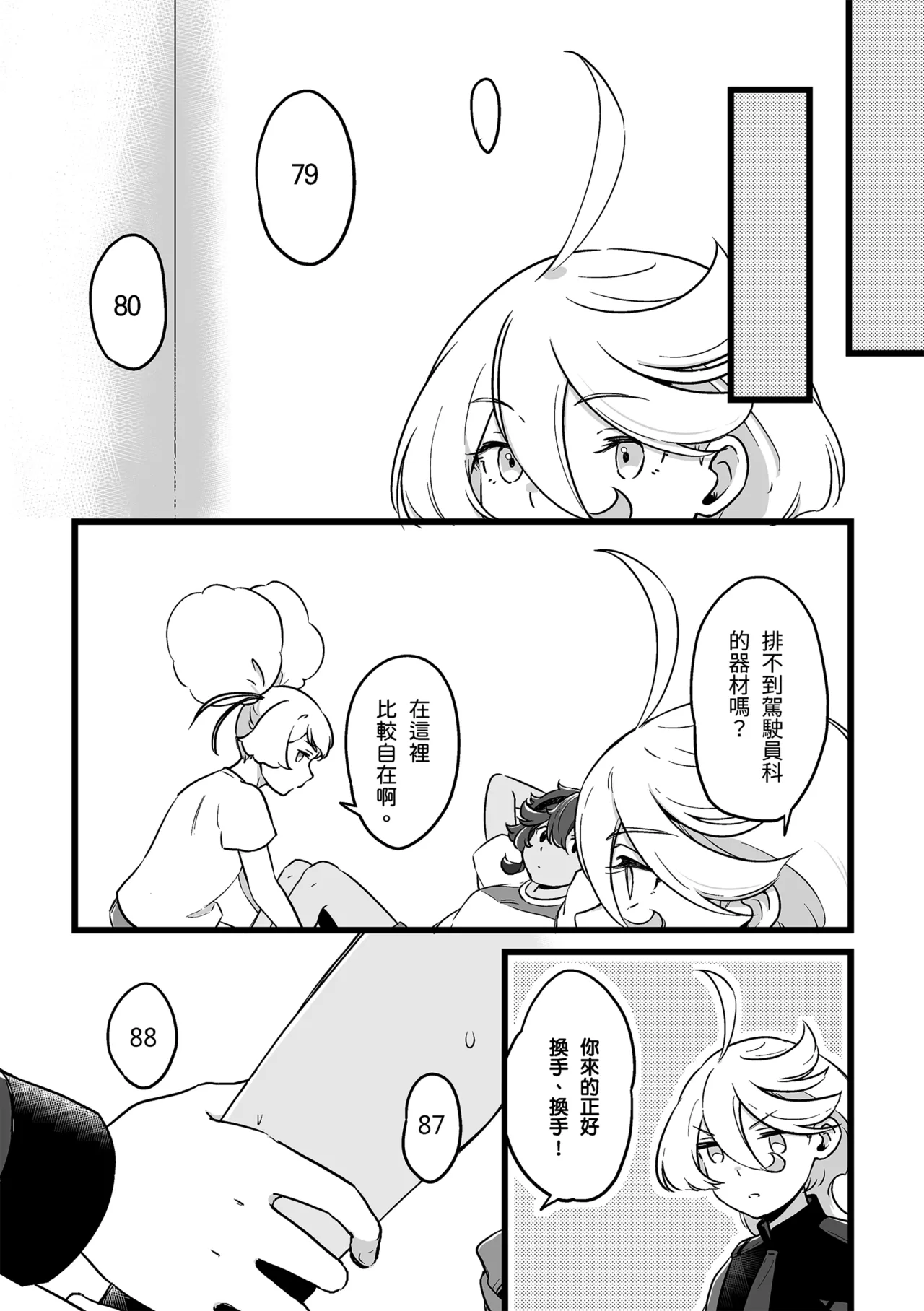 西宿舍洗衣間 Tonton 至少這部分是誠實的機動戦士ガンダム 水星の魔女 中国語 DL版 - Image 6